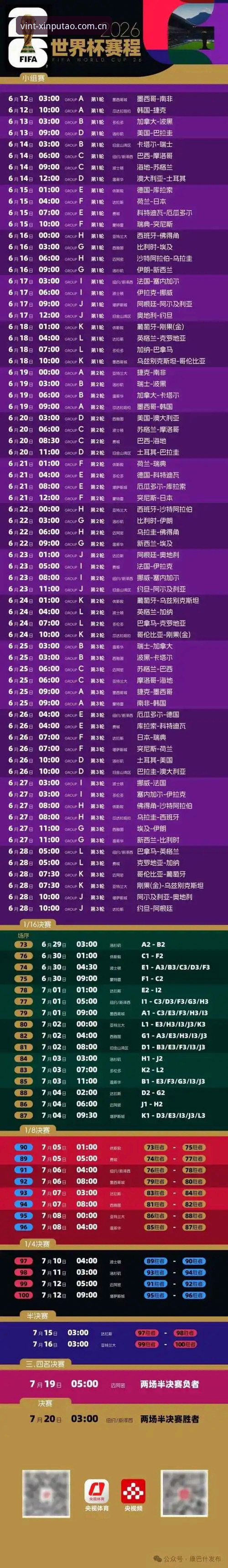 新葡萄8883iOS版最新版 世界杯观赛指南:在新葡萄8883平台追踪约旦球迷签证危机与赛事冷场现象