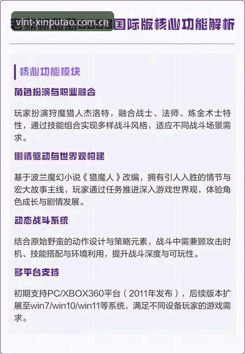 新葡萄8883最新版本评测 新葡萄8883最新版本评测:经典回归,v2.1.3版本实测体验全记录