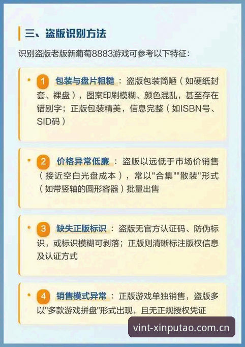 揭秘新葡萄8883官网下载功能：经典版与新版背后的技术真相