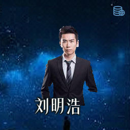刘明浩