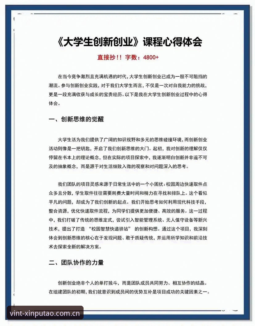 创新探索者的实战心得：老版新葡萄8883登录入口的经典魅力与使用技巧