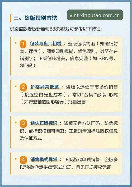 新葡萄8883经典游戏 新葡萄8883经典游戏完整指南:从入门到精通的重温体验